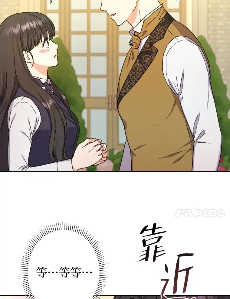 37.确认感情吧 第45页