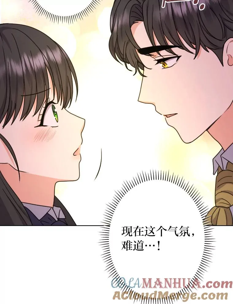 37.确认感情吧 第46页