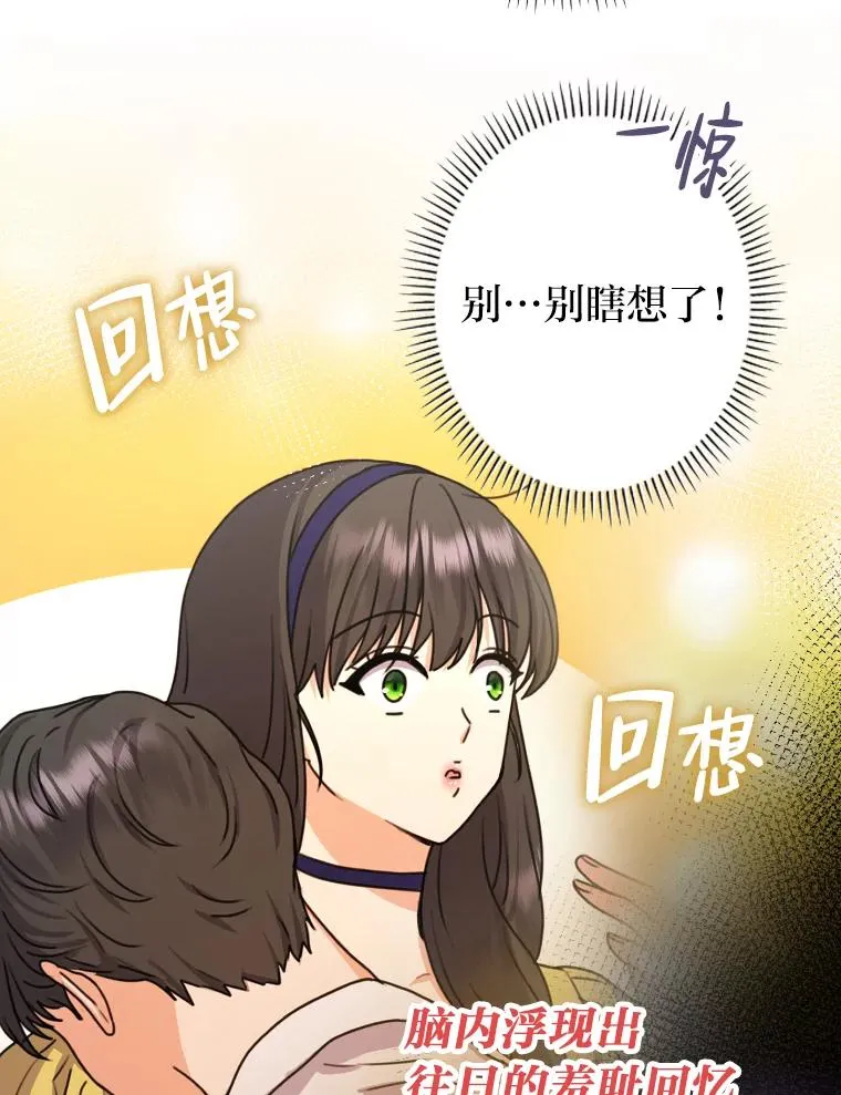37.确认感情吧 第47页