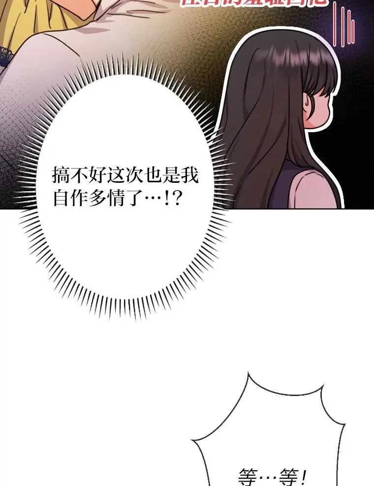 37.确认感情吧 第48页