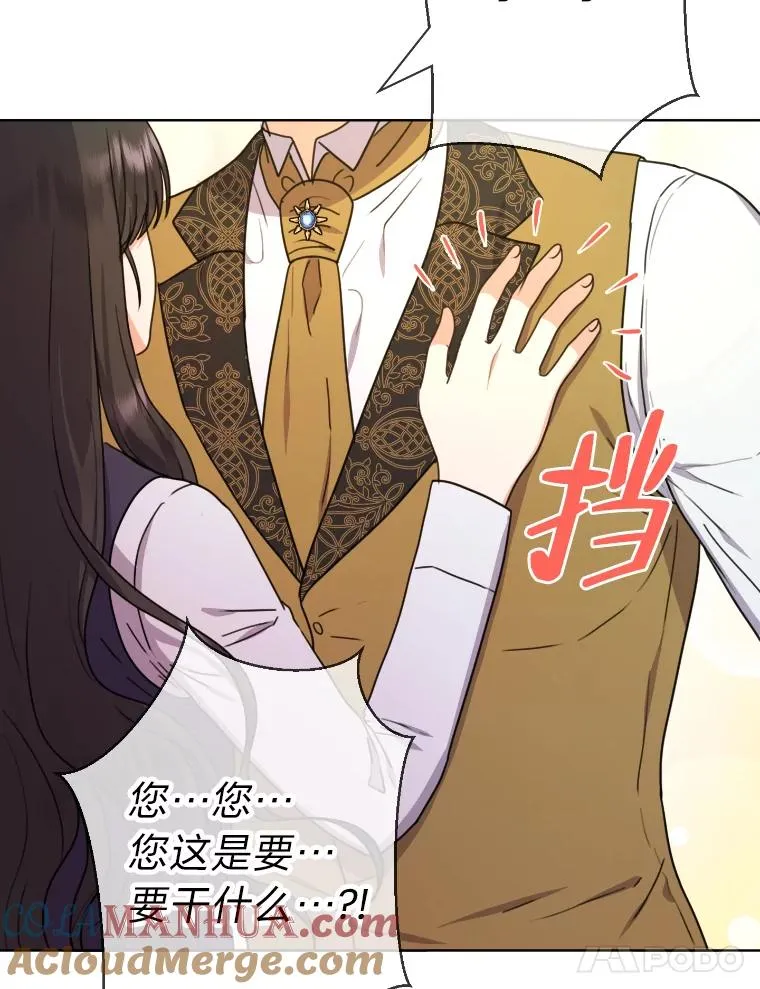 37.确认感情吧 第49页