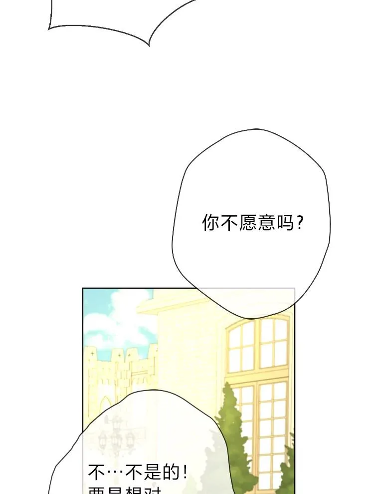 37.确认感情吧 第50页