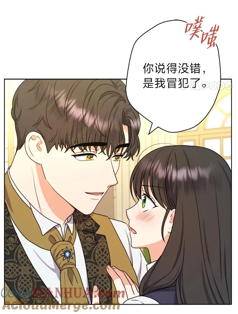 37.确认感情吧 第52页