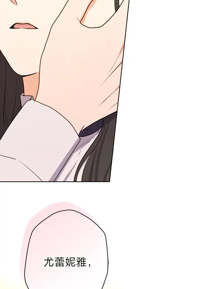 37.确认感情吧 第54页
