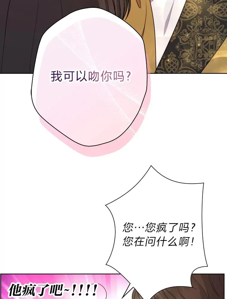 37.确认感情吧 第56页