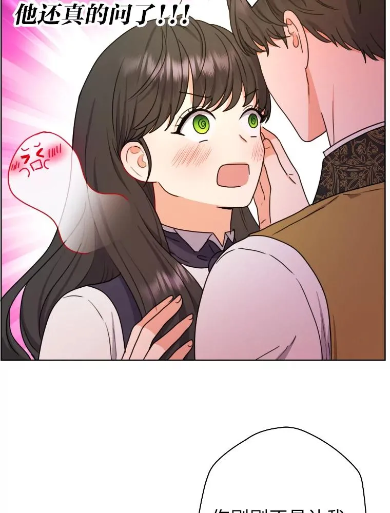 37.确认感情吧 第57页
