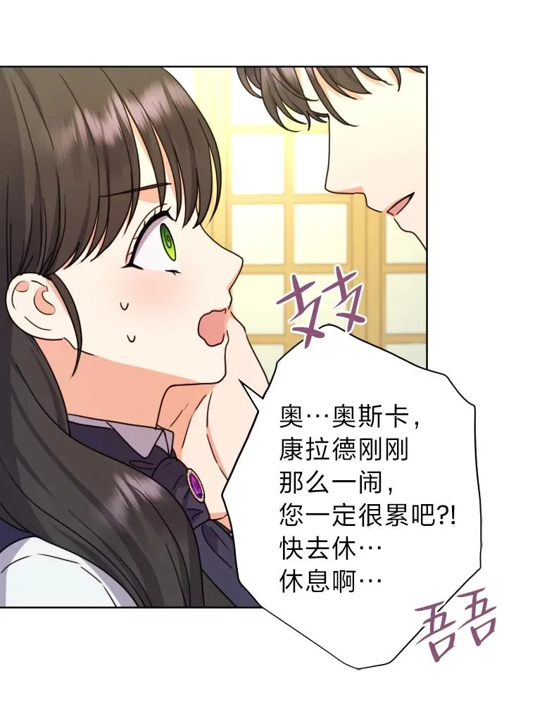 37.确认感情吧 第59页