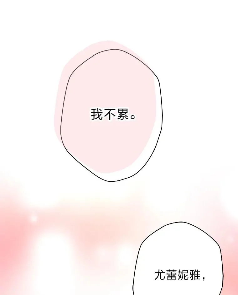 37.确认感情吧 第60页