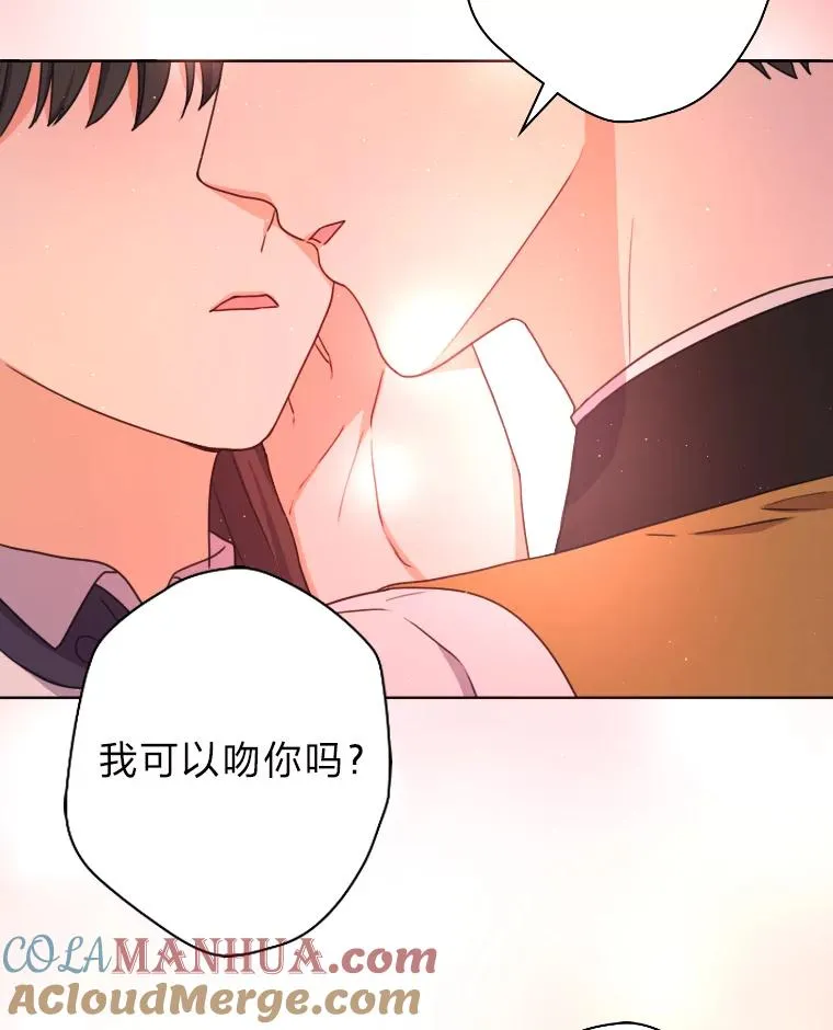 37.确认感情吧 第61页