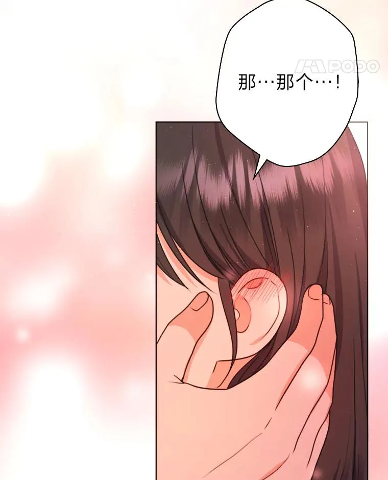 37.确认感情吧 第62页