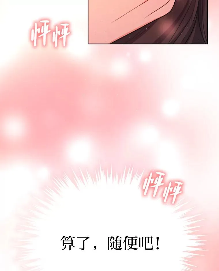 37.确认感情吧 第63页