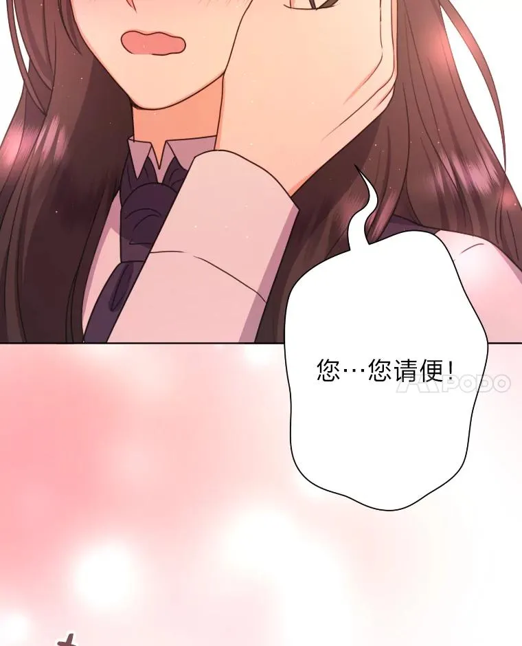 37.确认感情吧 第65页