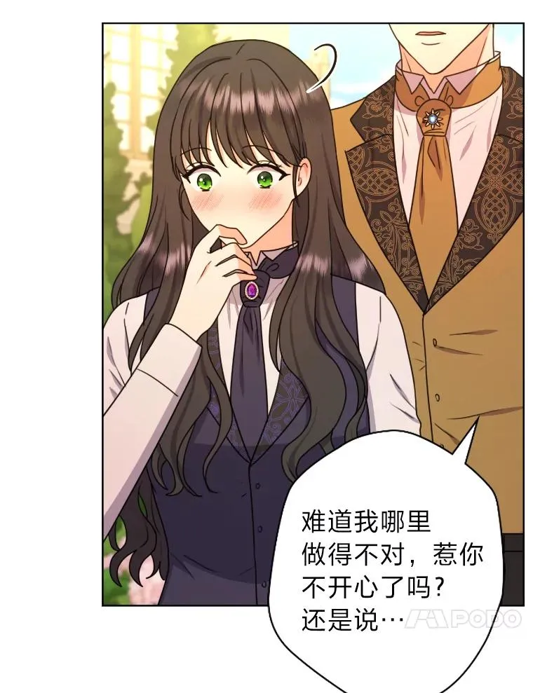 37.确认感情吧 第78页