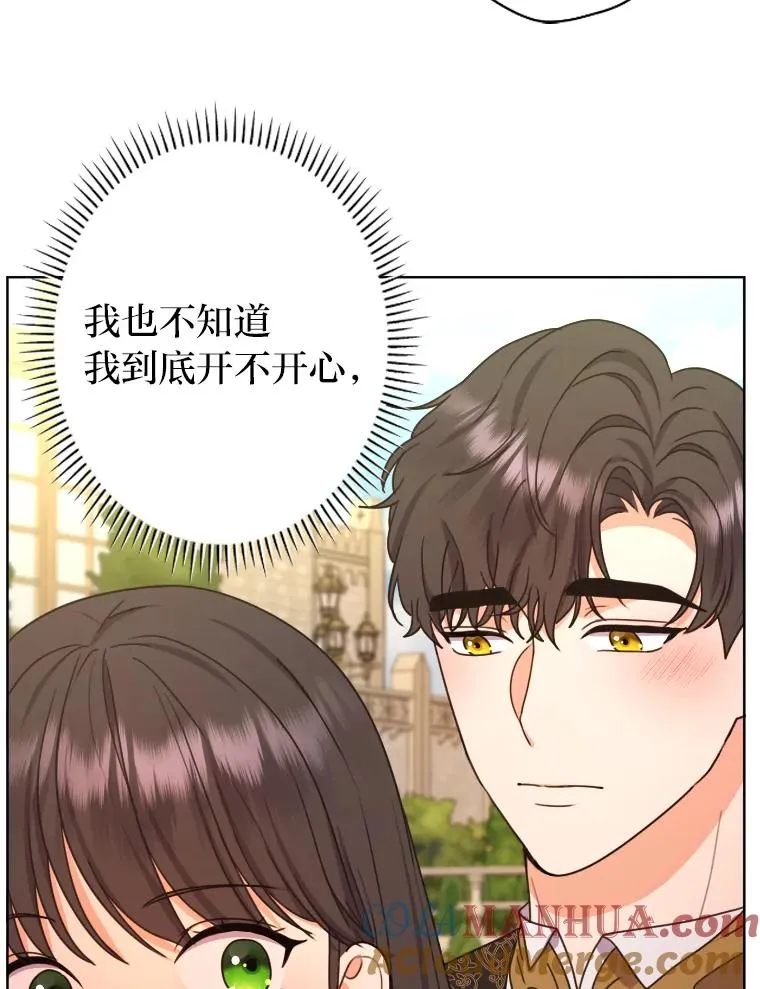 37.确认感情吧 第79页