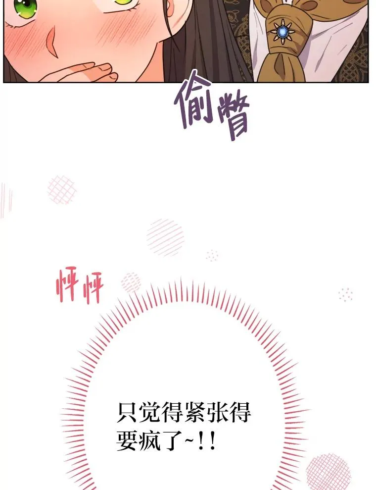 37.确认感情吧 第80页