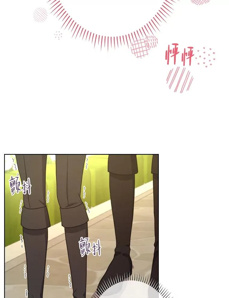 37.确认感情吧 第81页