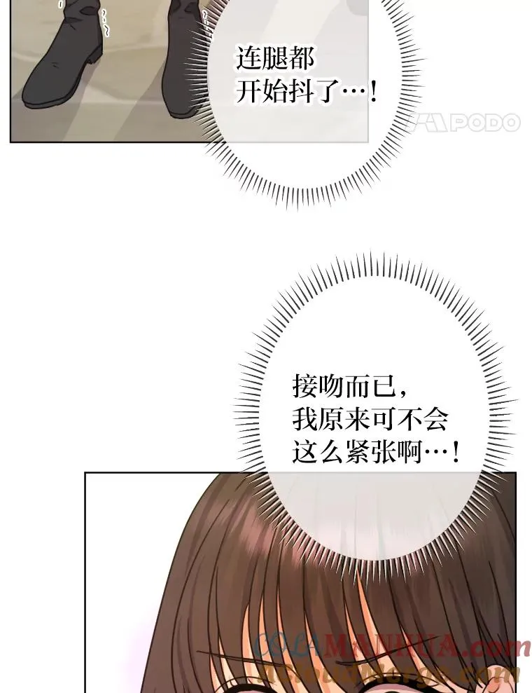 37.确认感情吧 第82页