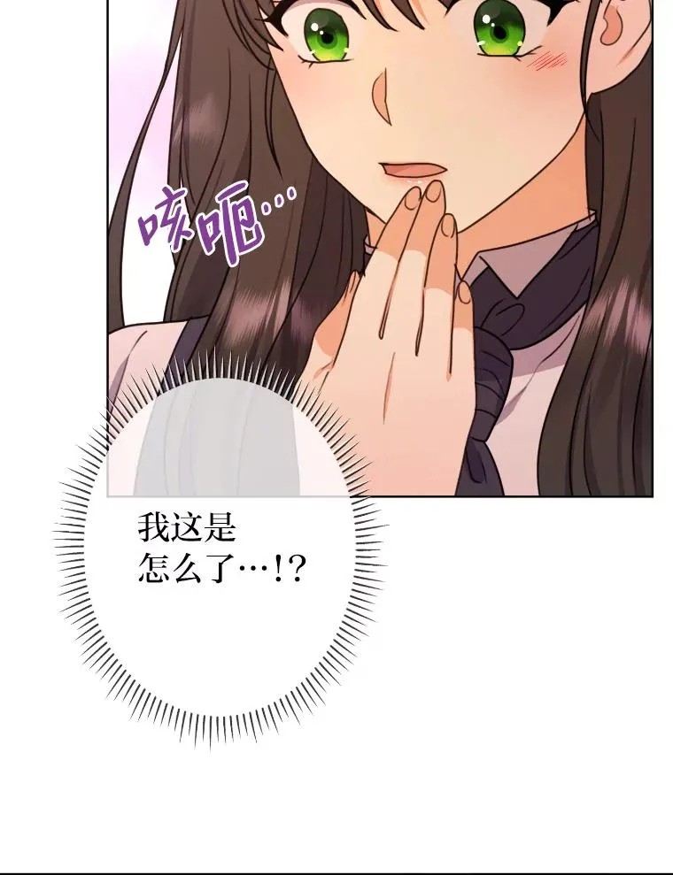 37.确认感情吧 第83页