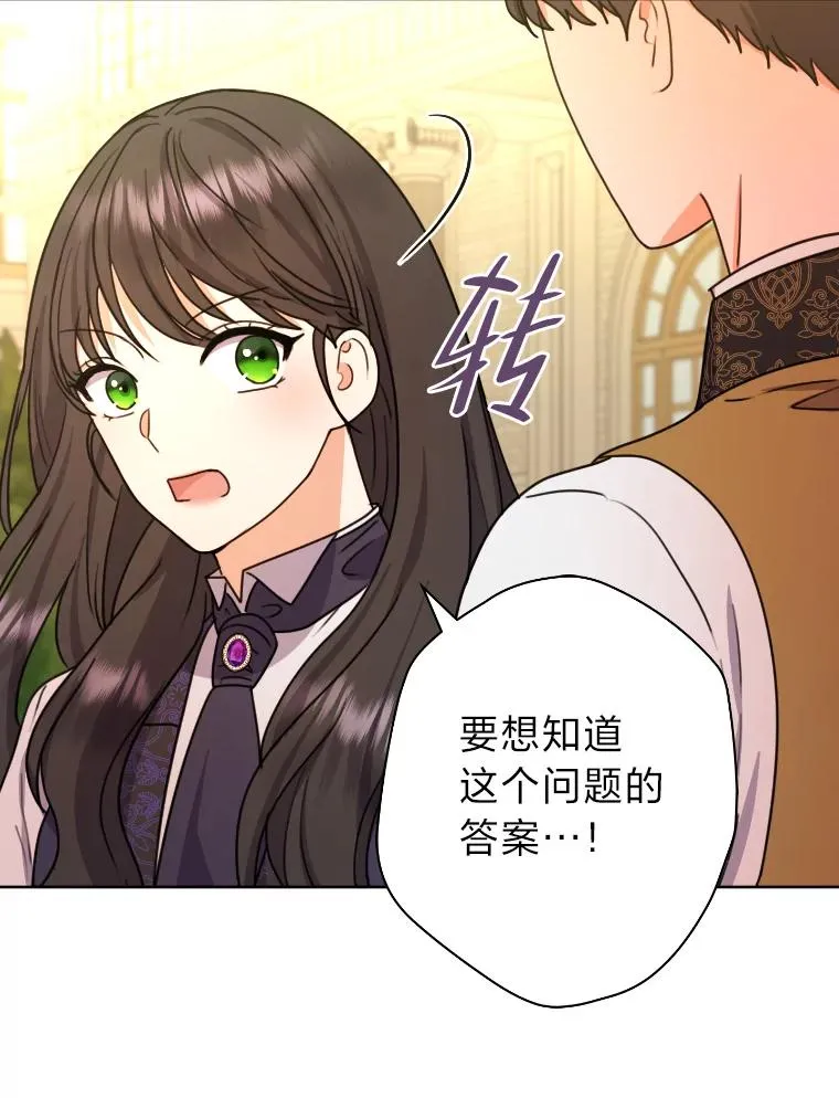 37.确认感情吧 第84页