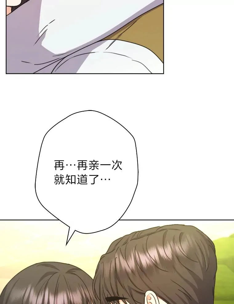 37.确认感情吧 第86页
