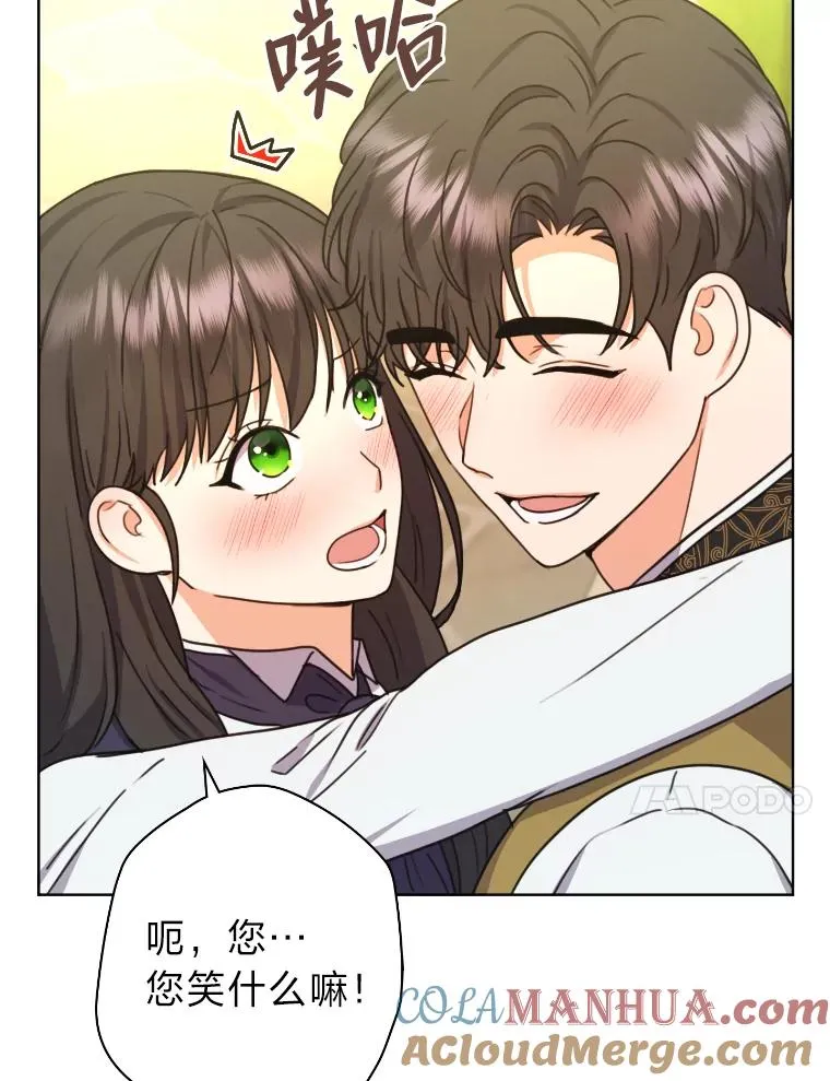37.确认感情吧 第88页