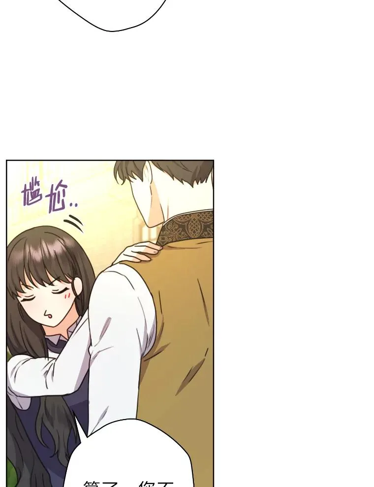 37.确认感情吧 第89页