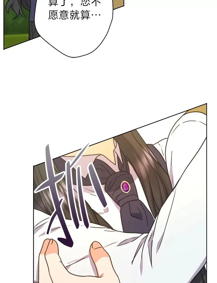 37.确认感情吧 第90页