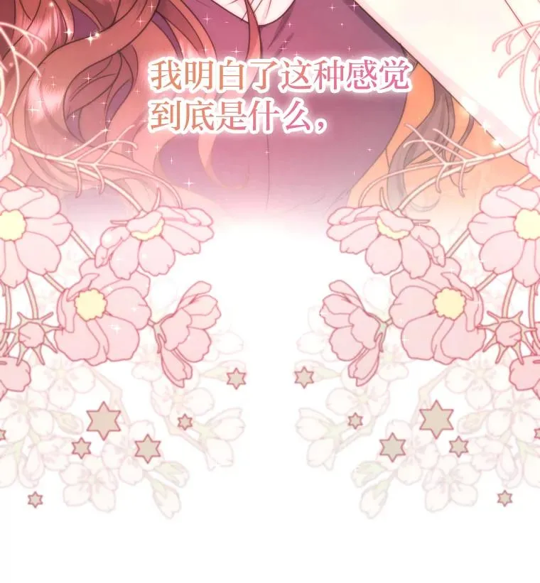 37.确认感情吧 第96页