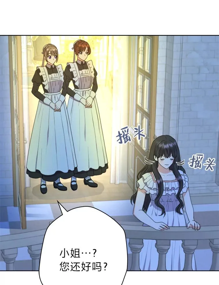 38.两条手帕 第10页