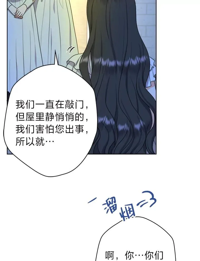 38.两条手帕 第12页