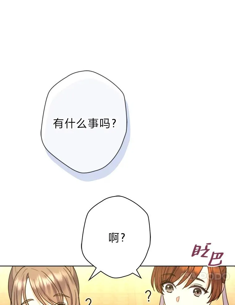38.两条手帕 第14页