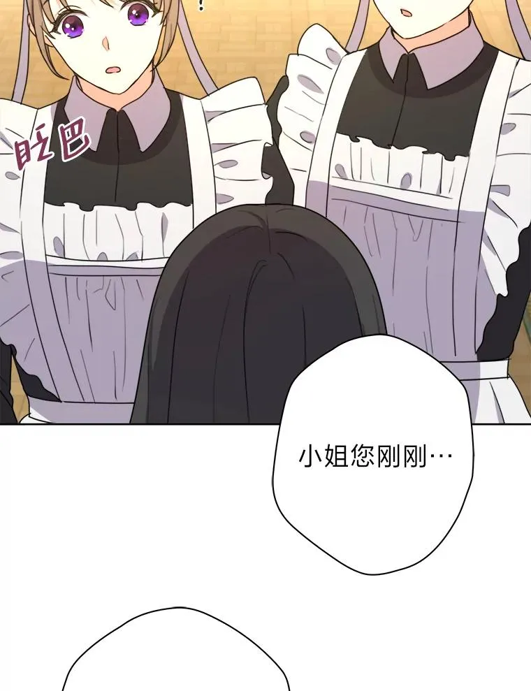 38.两条手帕 第15页