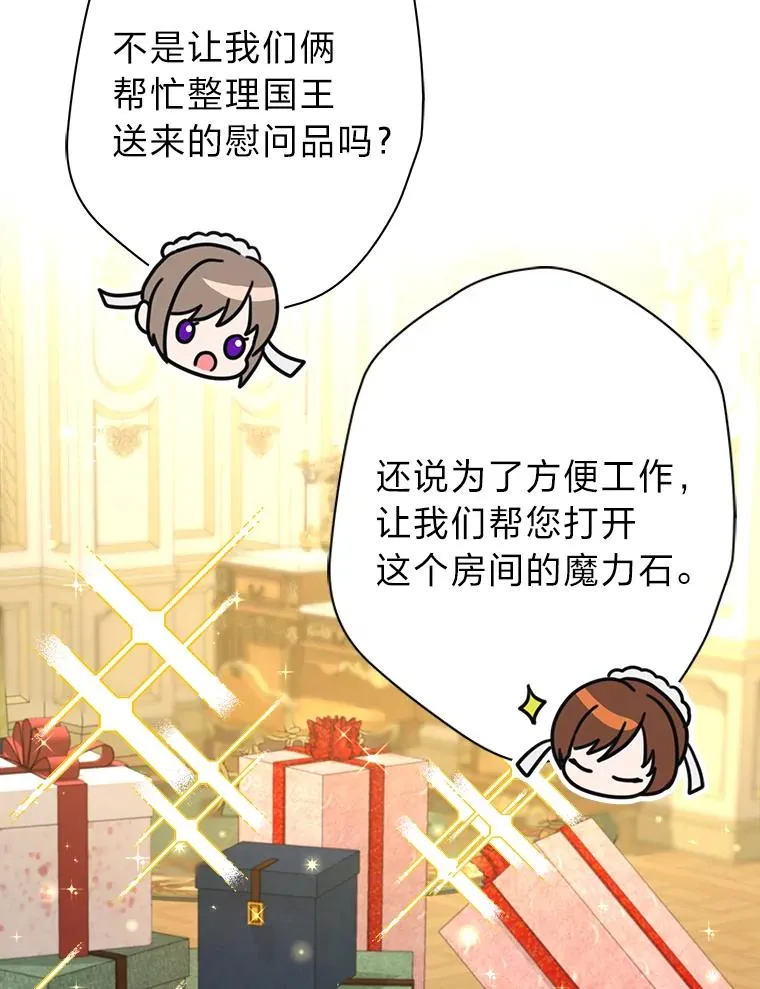 38.两条手帕 第16页