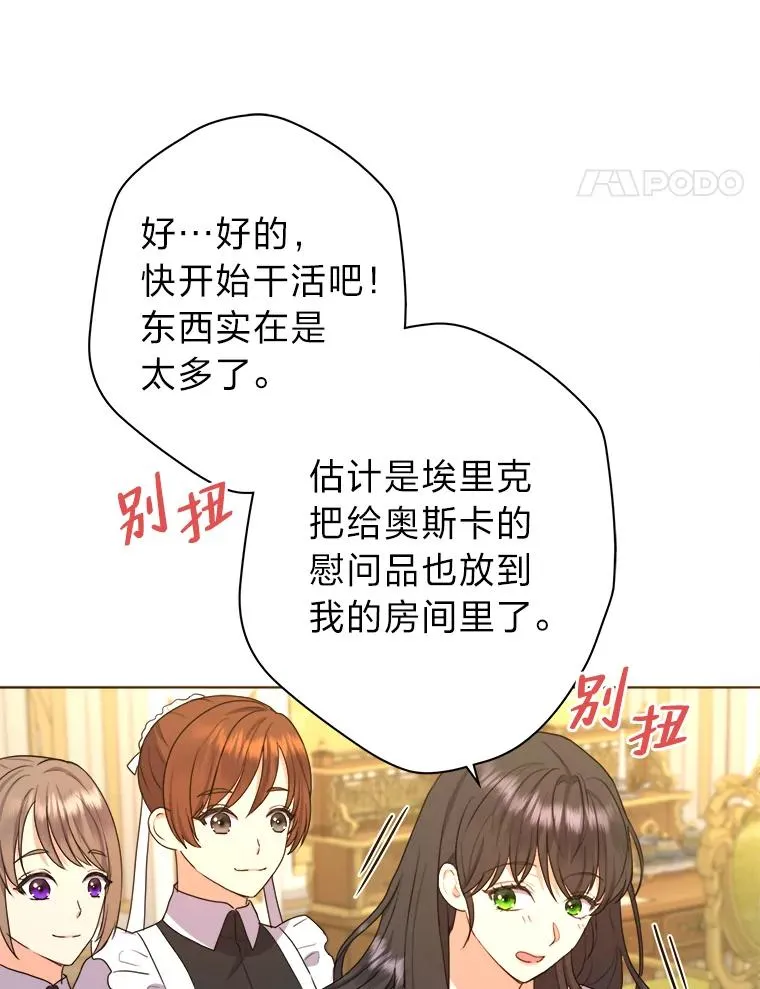 38.两条手帕 第18页
