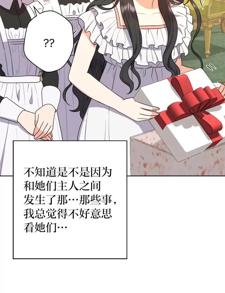 38.两条手帕 第19页