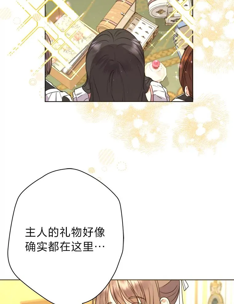 38.两条手帕 第22页