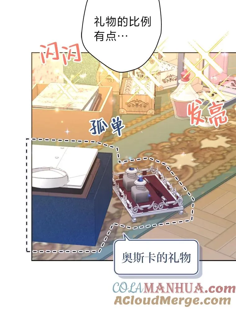 38.两条手帕 第25页