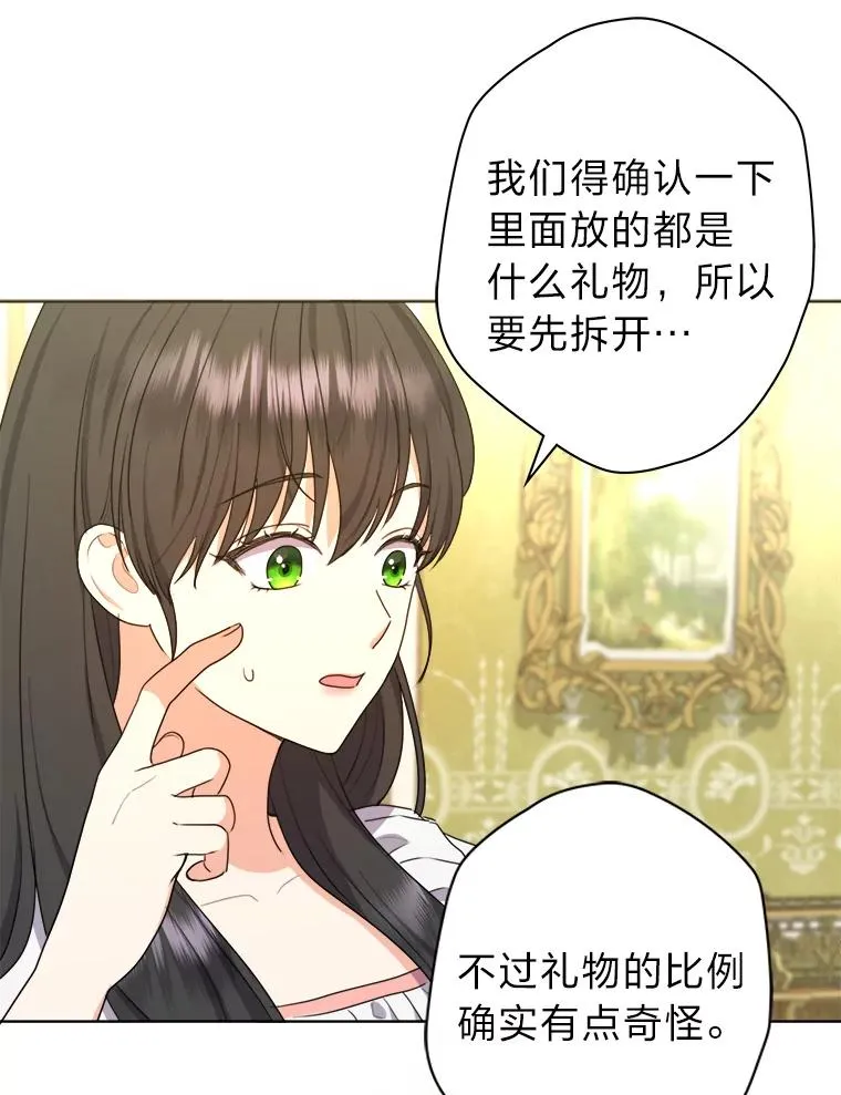 38.两条手帕 第26页