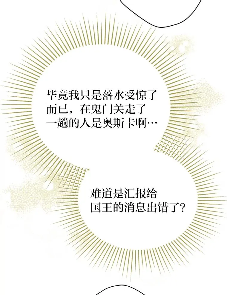38.两条手帕 第27页