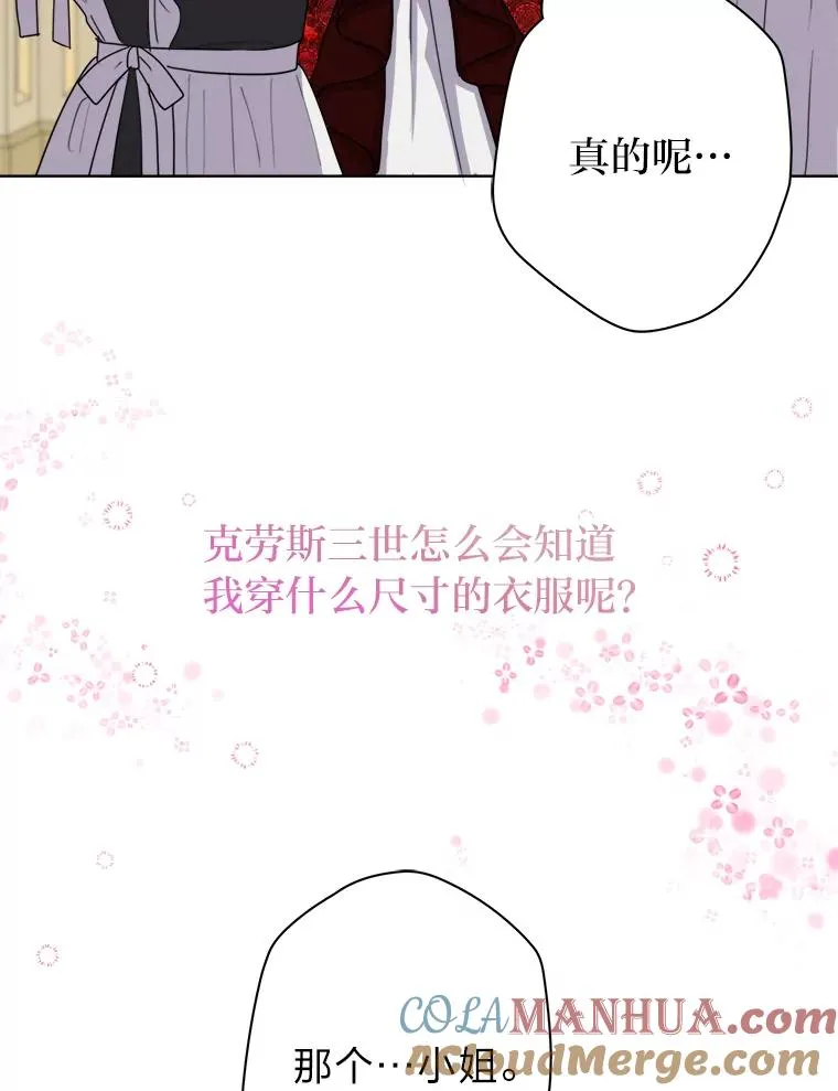 38.两条手帕 第29页