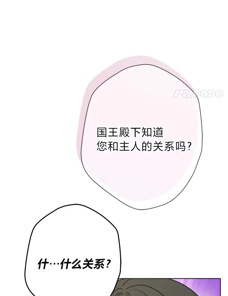 38.两条手帕 第31页