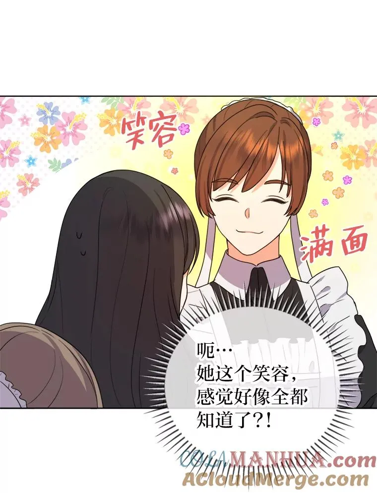 38.两条手帕 第33页