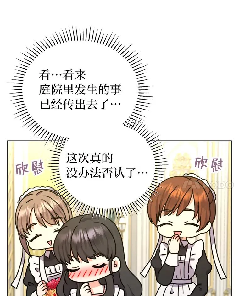 38.两条手帕 第34页