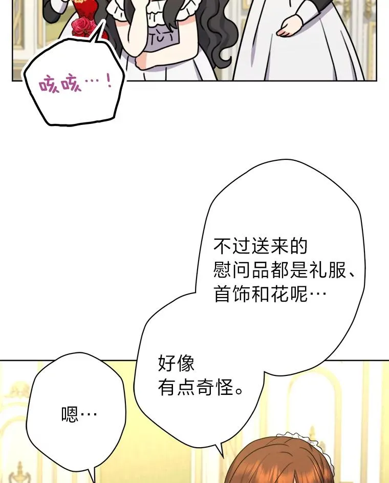 38.两条手帕 第35页