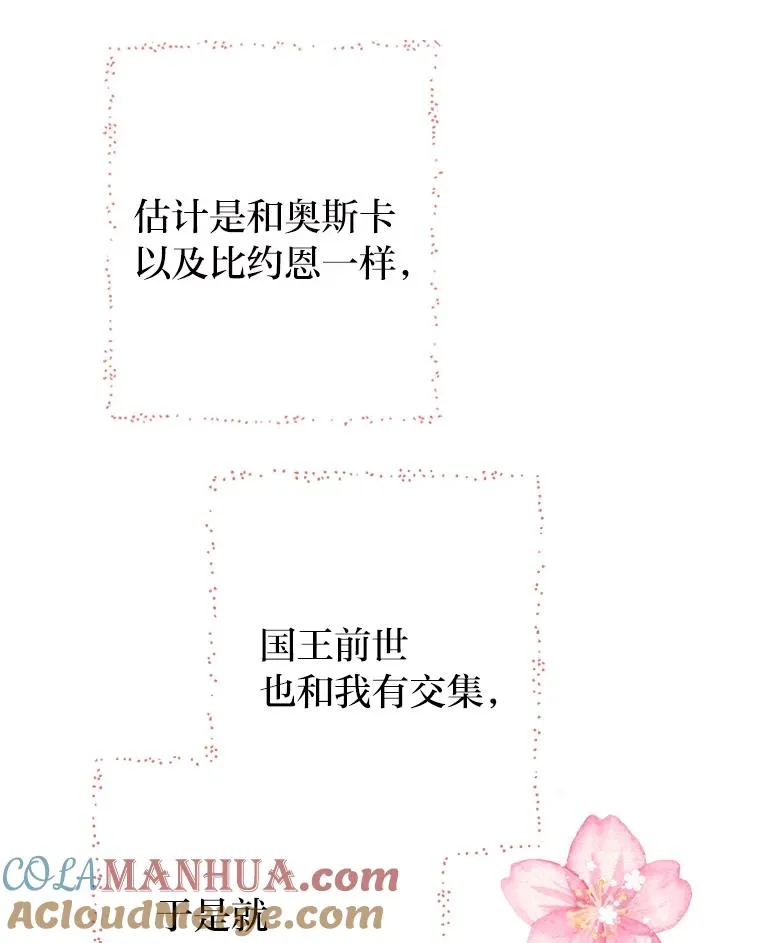 38.两条手帕 第37页