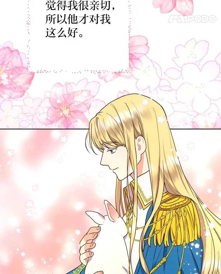 38.两条手帕 第38页