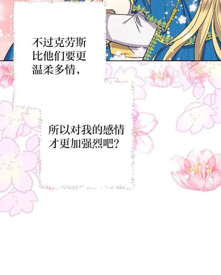38.两条手帕 第39页