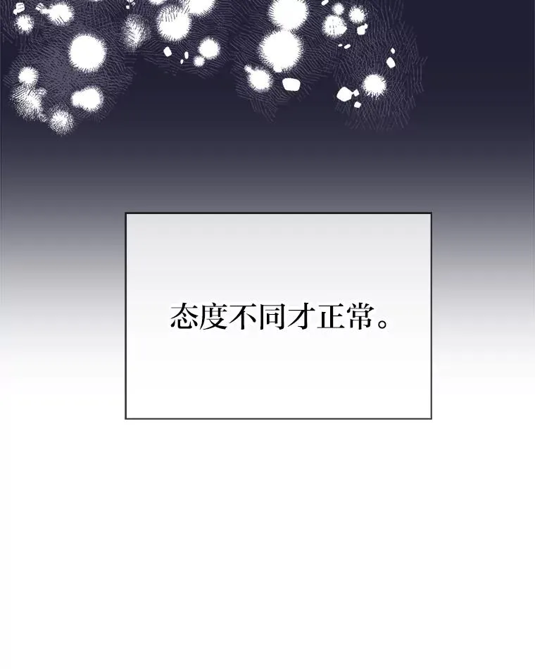 38.两条手帕 第42页