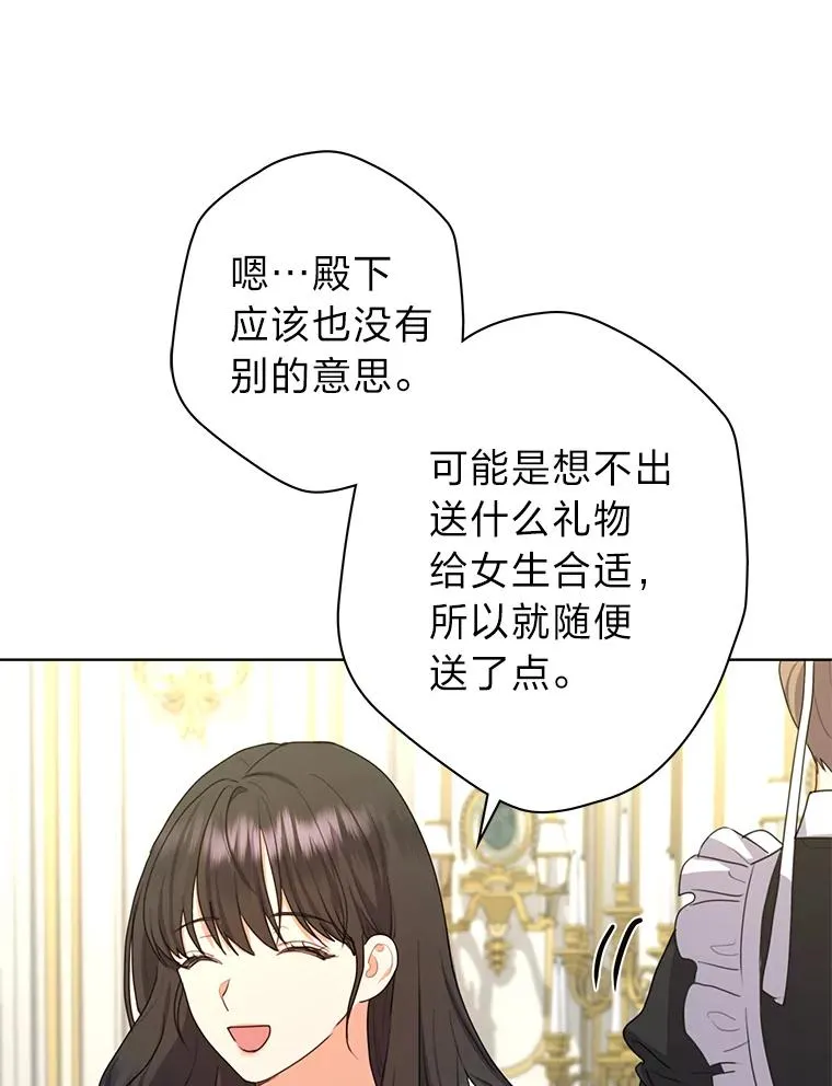 38.两条手帕 第43页