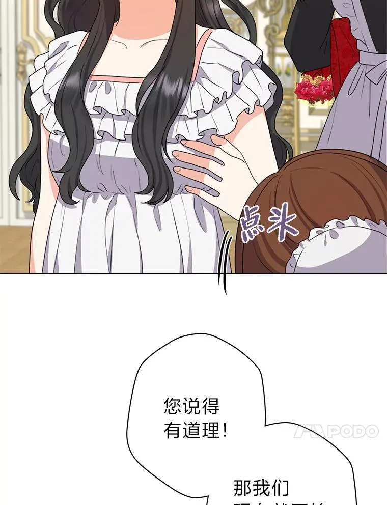 38.两条手帕 第44页